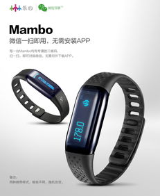 乐心Mambo智能手环 新升级波点式腕带，为运动健康注入时尚与科技活力